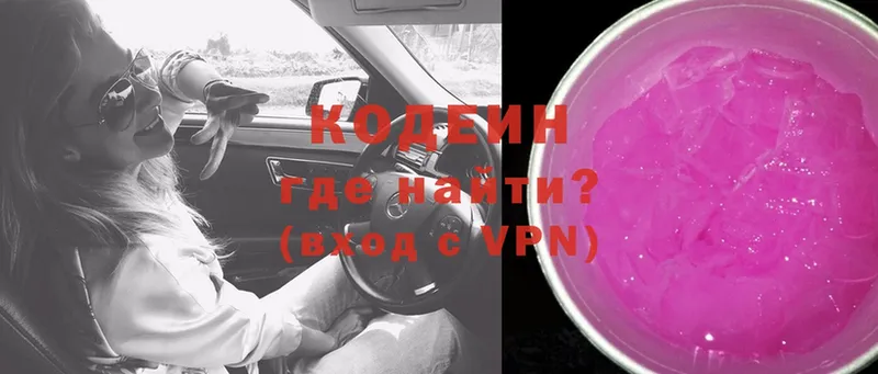 Кодеиновый сироп Lean Purple Drank Анжеро-Судженск